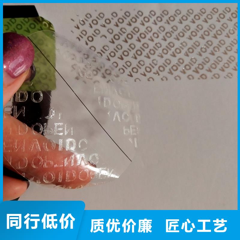 防伪商标设计制造销售服务一体