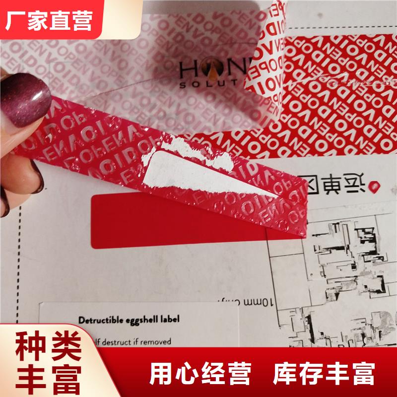 防伪商标不只是质量好