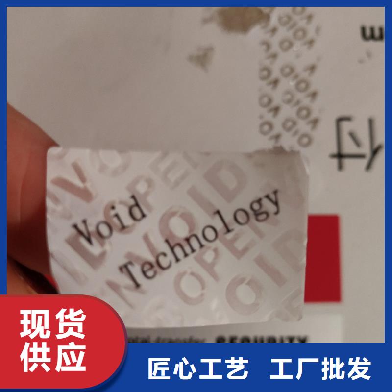 防伪商标品质不将就