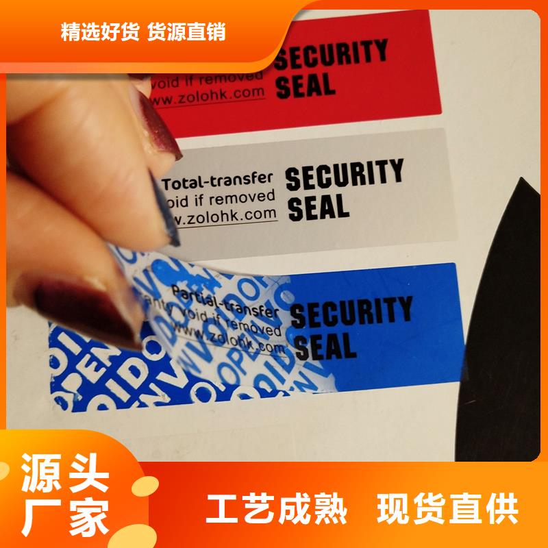 防伪商标设计制造销售服务一体