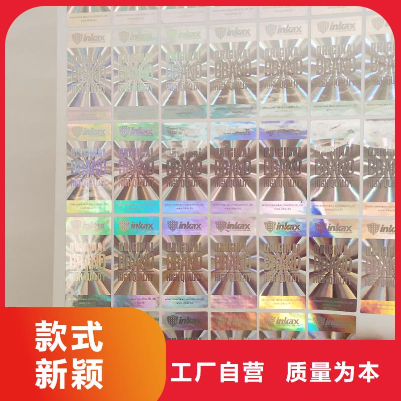 防伪标贴追求细节品质