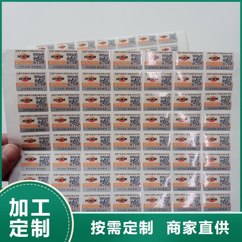 防伪标贴敢与同行比价格