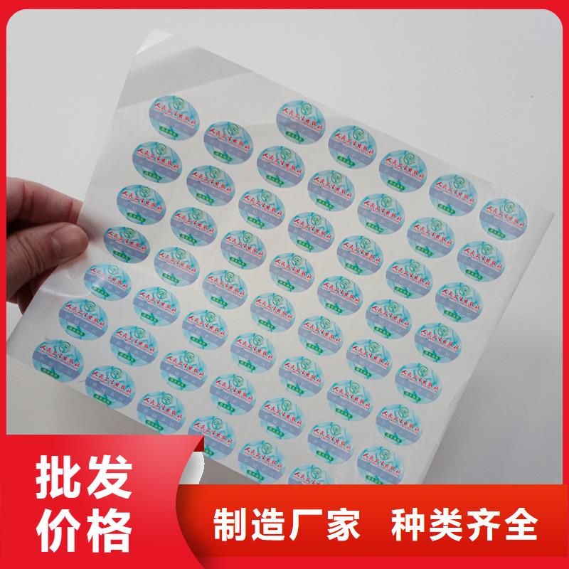 防伪标贴敢与同行比价格