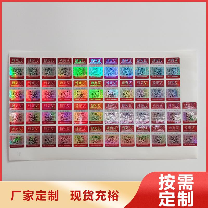 防伪标贴实拍展现