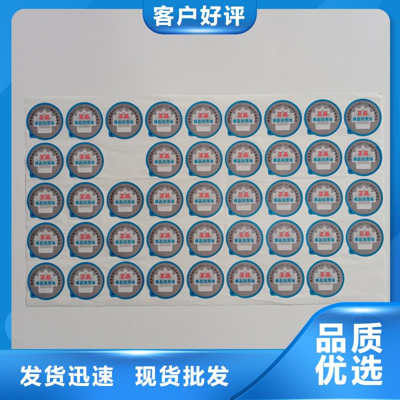 防伪标贴实拍展现