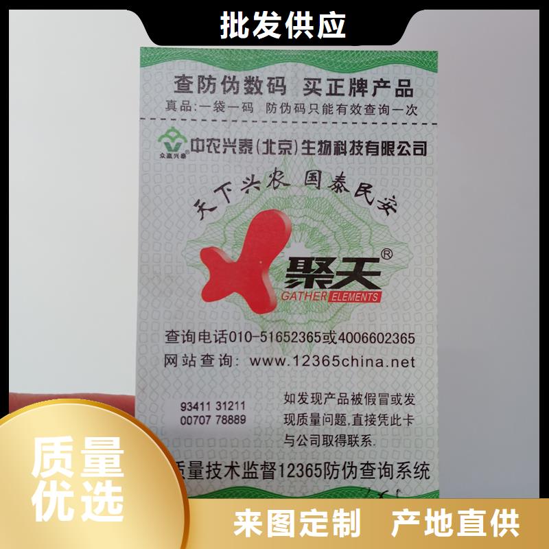 防伪标贴追求细节品质