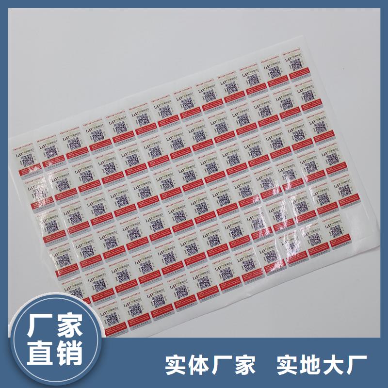 防伪标贴设计制造销售服务一体