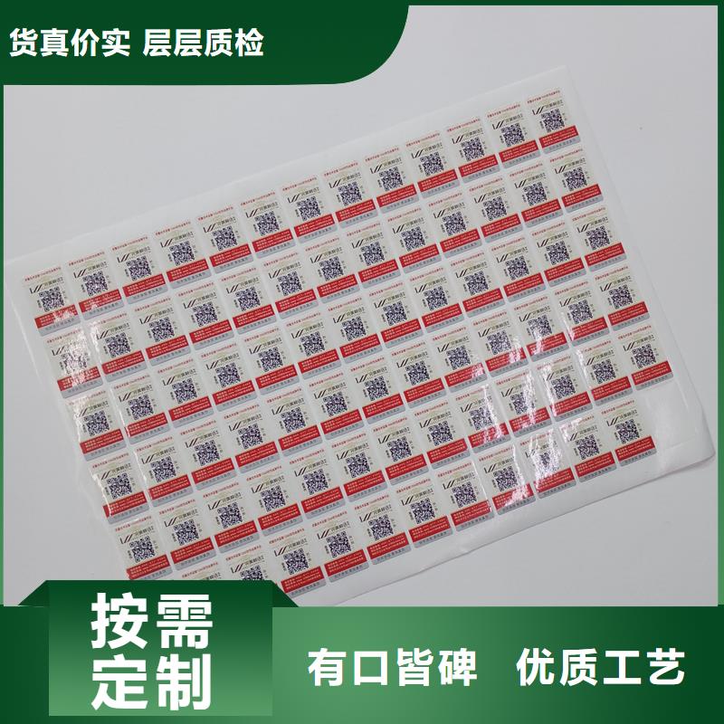 防伪标贴追求细节品质
