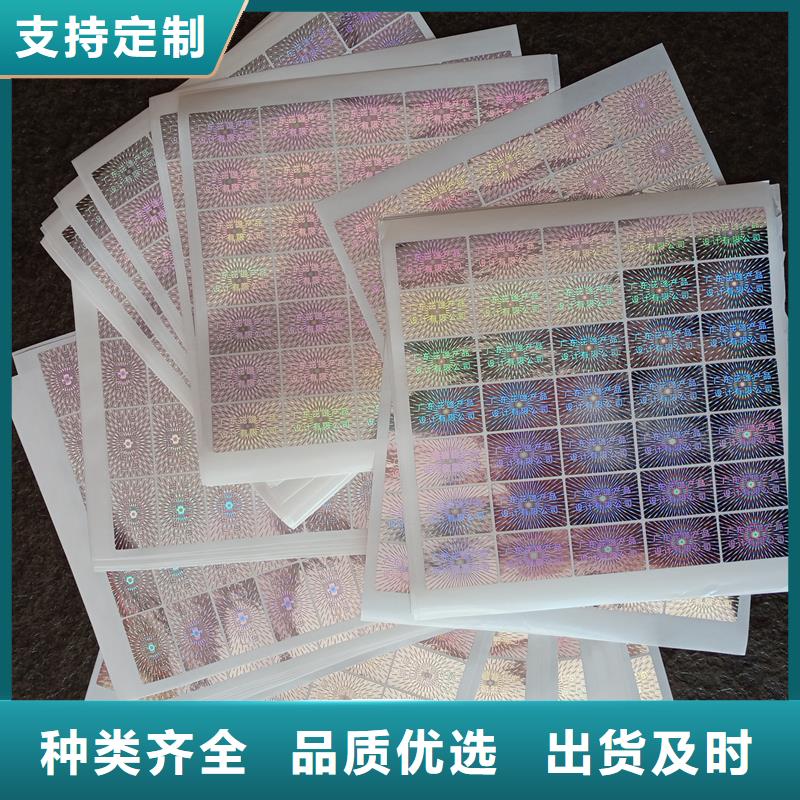 防伪标贴设计制造销售服务一体