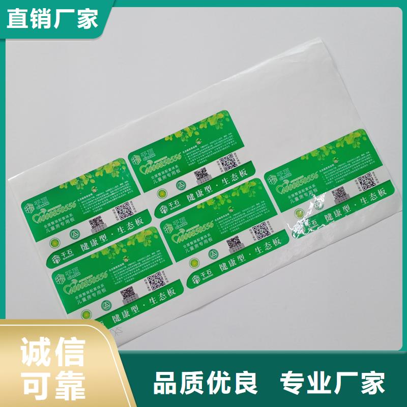 防伪标贴设计制造销售服务一体
