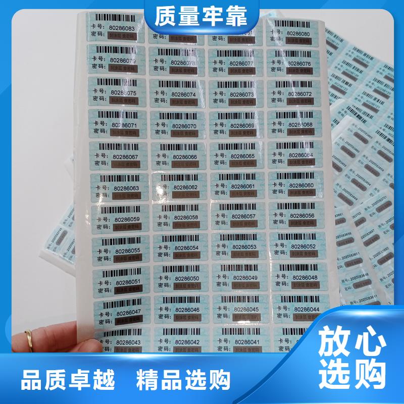 防伪标贴当地货源