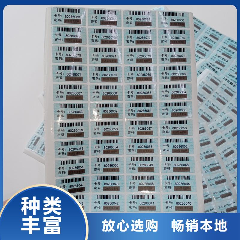 防伪标贴设计制造销售服务一体