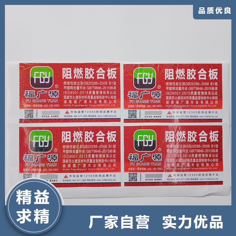 防伪标贴当地货源