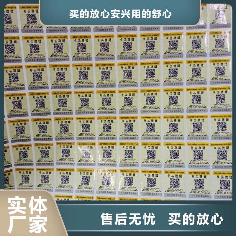 防伪标贴追求细节品质