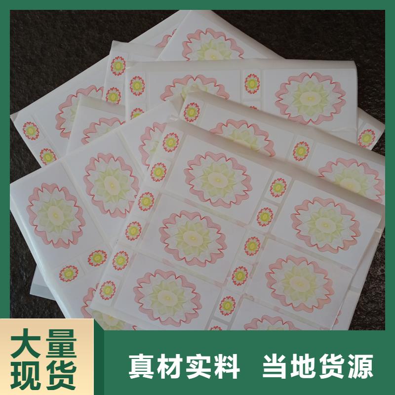 防伪标贴当地货源