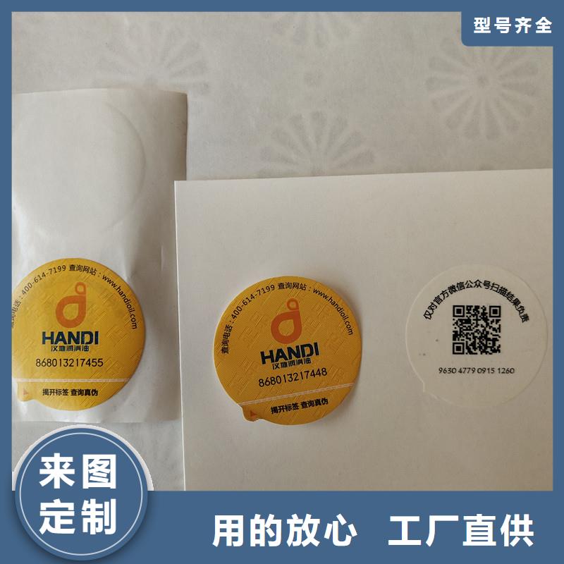 防伪贴纸N年大品牌