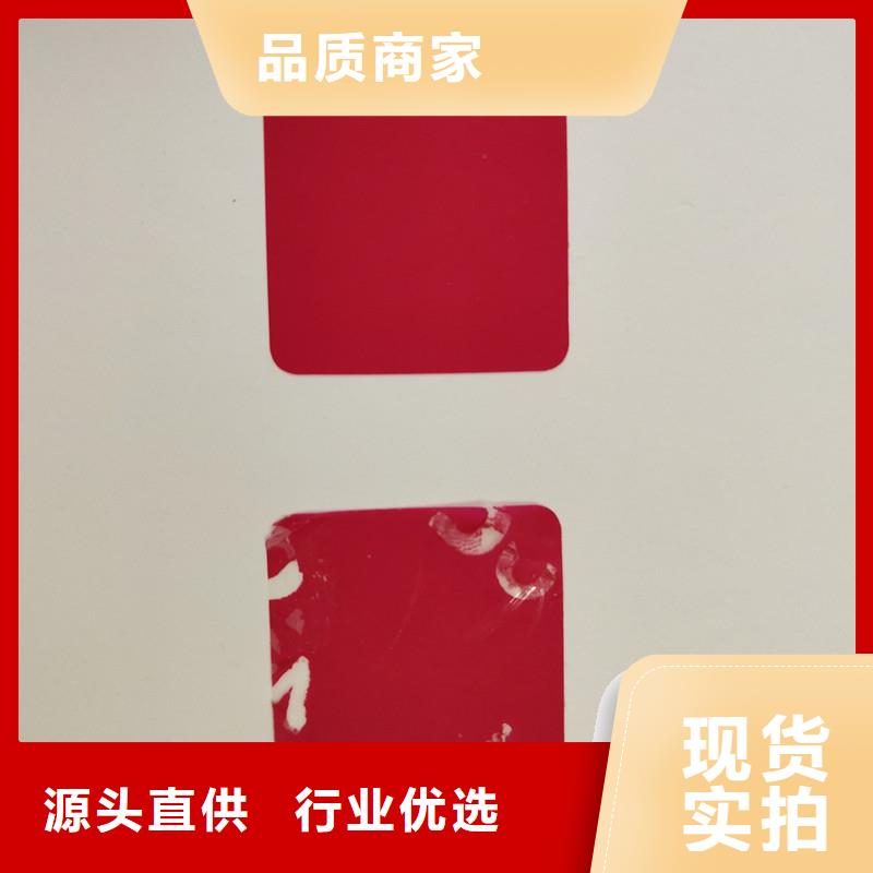 防伪贴纸放心选购