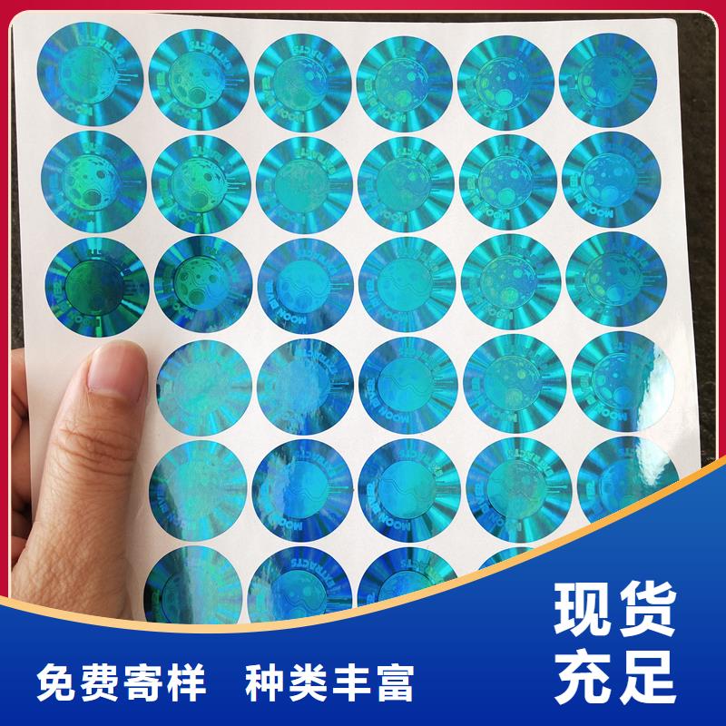 防伪贴纸多年行业经验