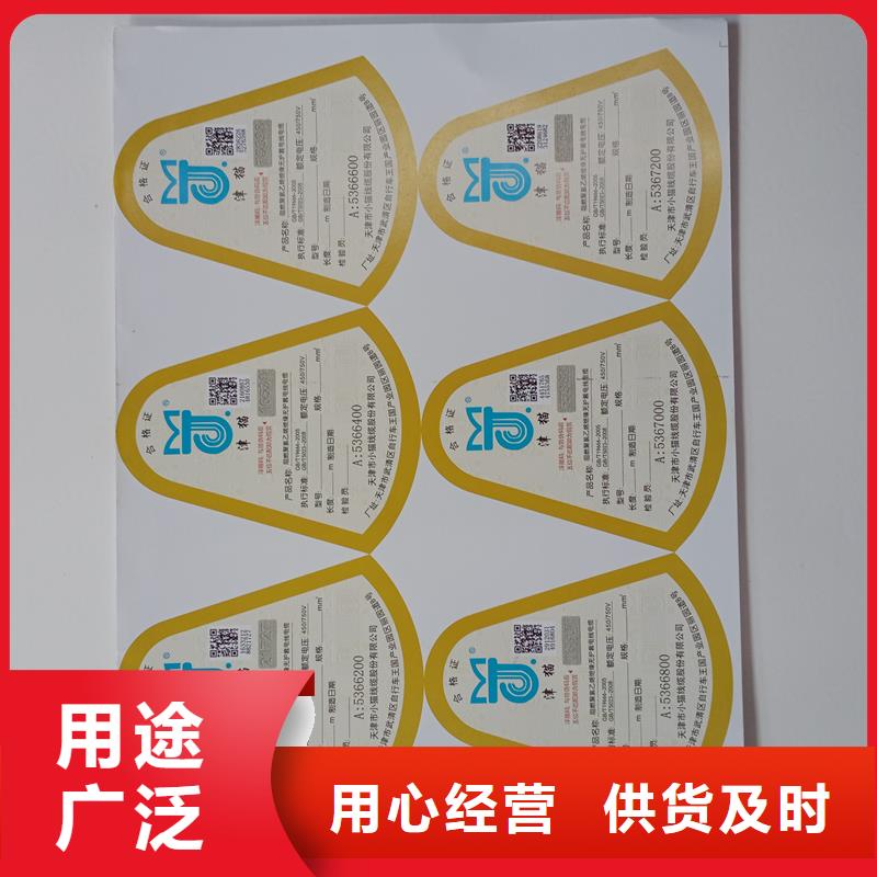 防伪贴纸【优惠券防伪印刷】出厂价