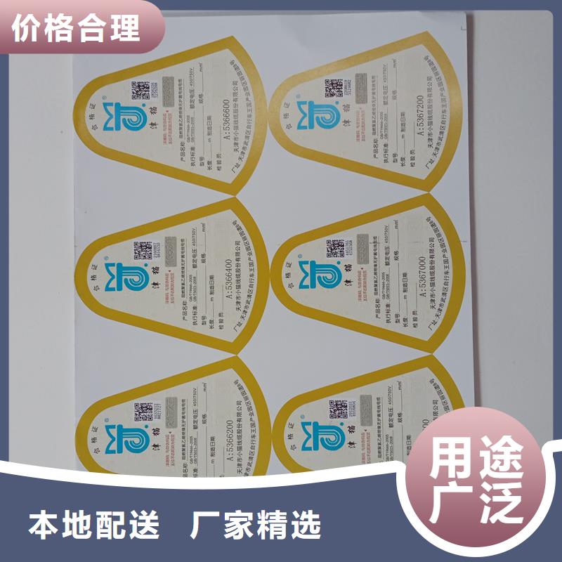 防伪贴纸满足客户所需