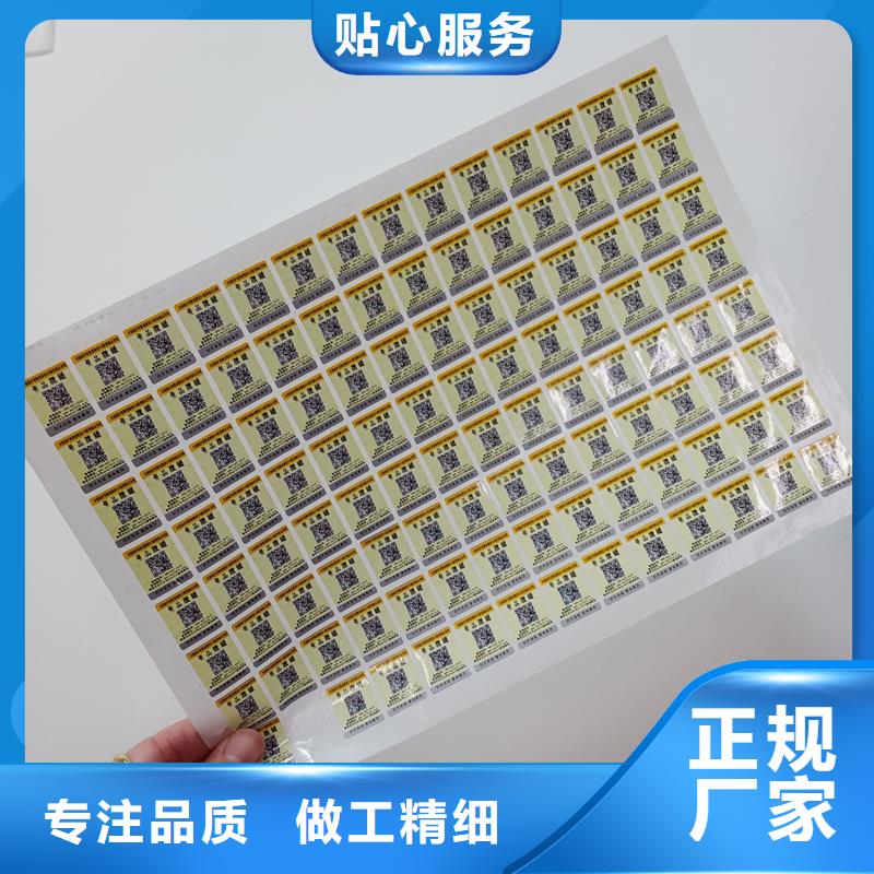 防伪贴纸根据要求定制