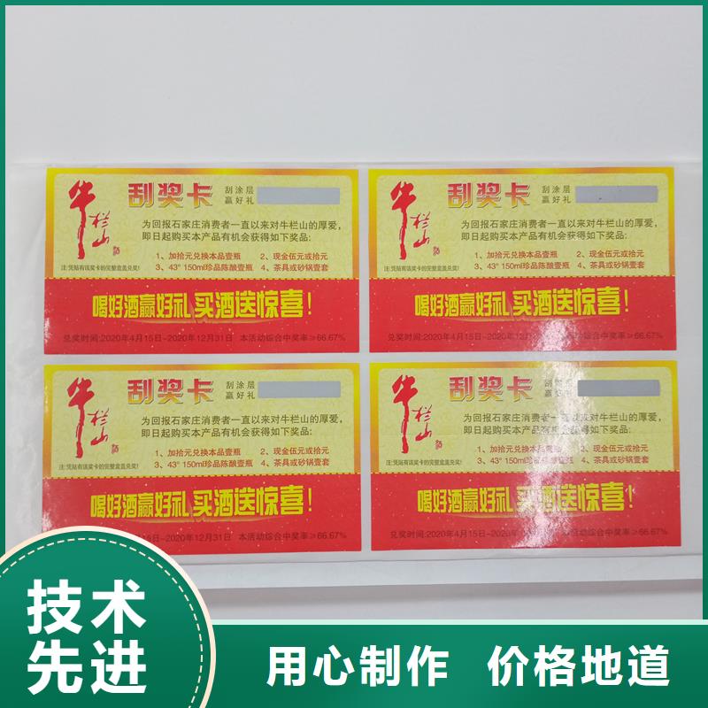 防伪贴纸自有厂家