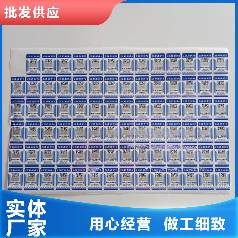 防伪贴纸防伪优惠券制作拥有多家成功案例