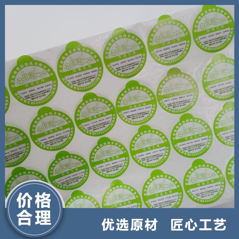 防伪贴纸多年行业经验