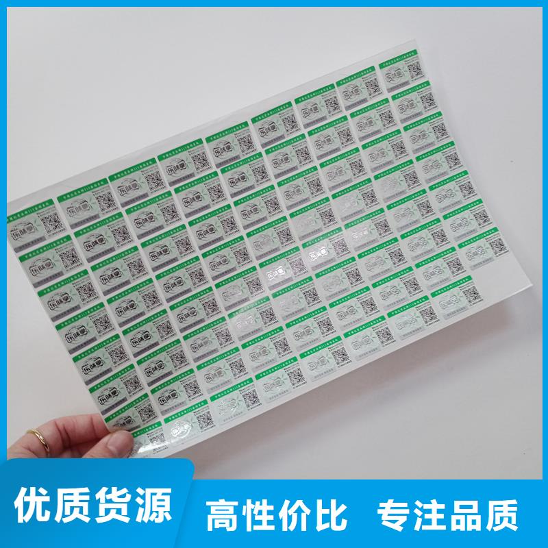 防伪贴纸现货采购