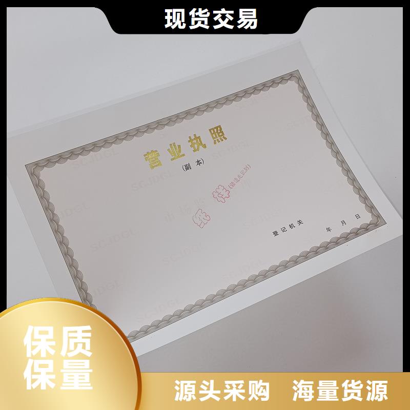 海陵区物业印刷公司防伪印刷厂家