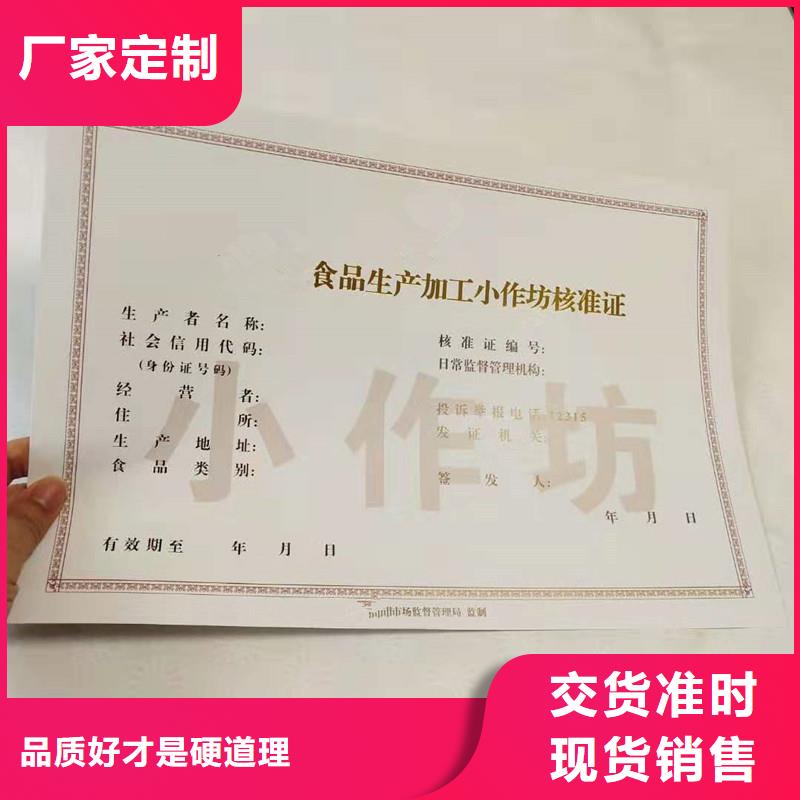 海陵区物业印刷公司防伪印刷厂家