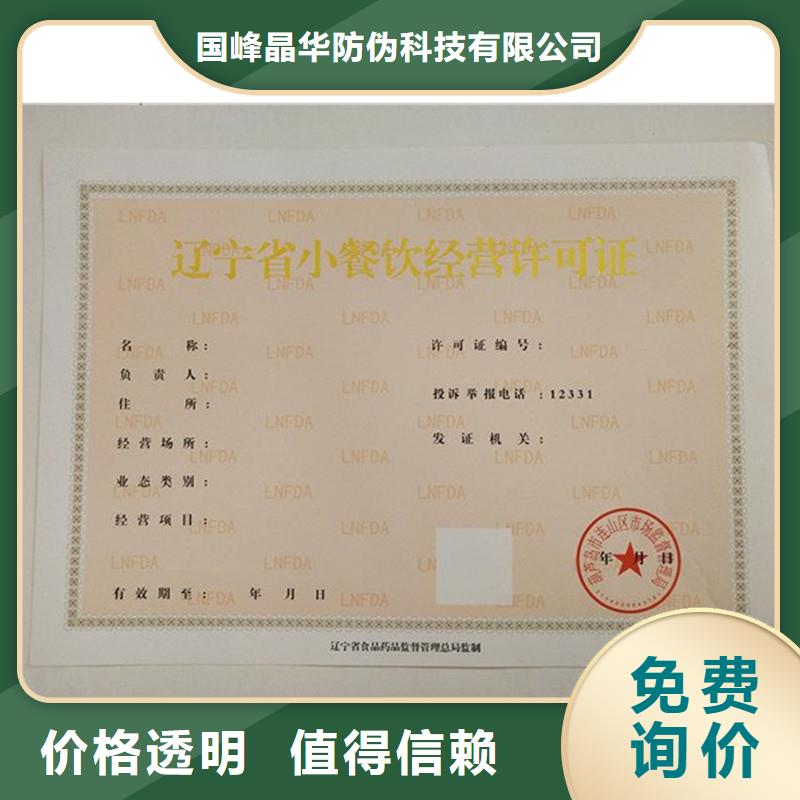 备案证明支持批发零售