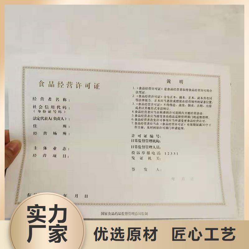 海陵区物业印刷公司防伪印刷厂家