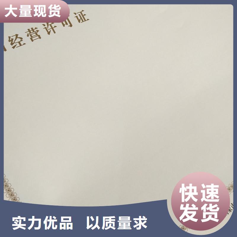 沾化区北京设计制作食品摊贩登记制作厂家防伪印刷厂家