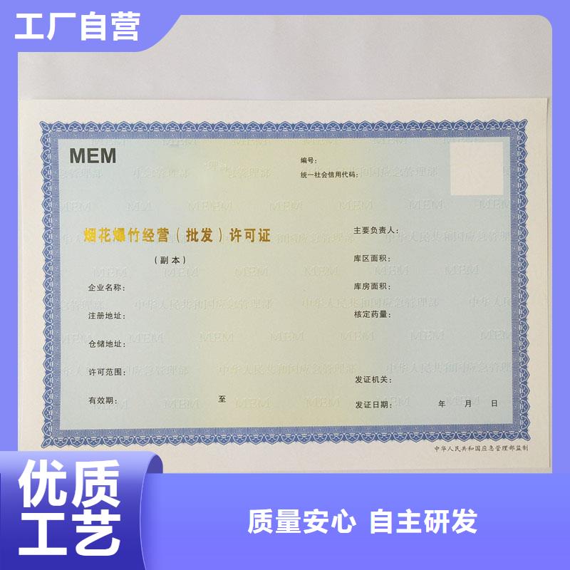 备案证明支持批发零售