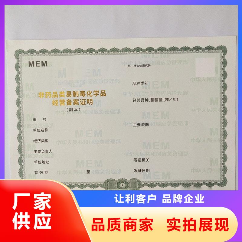 备案证明售后无忧