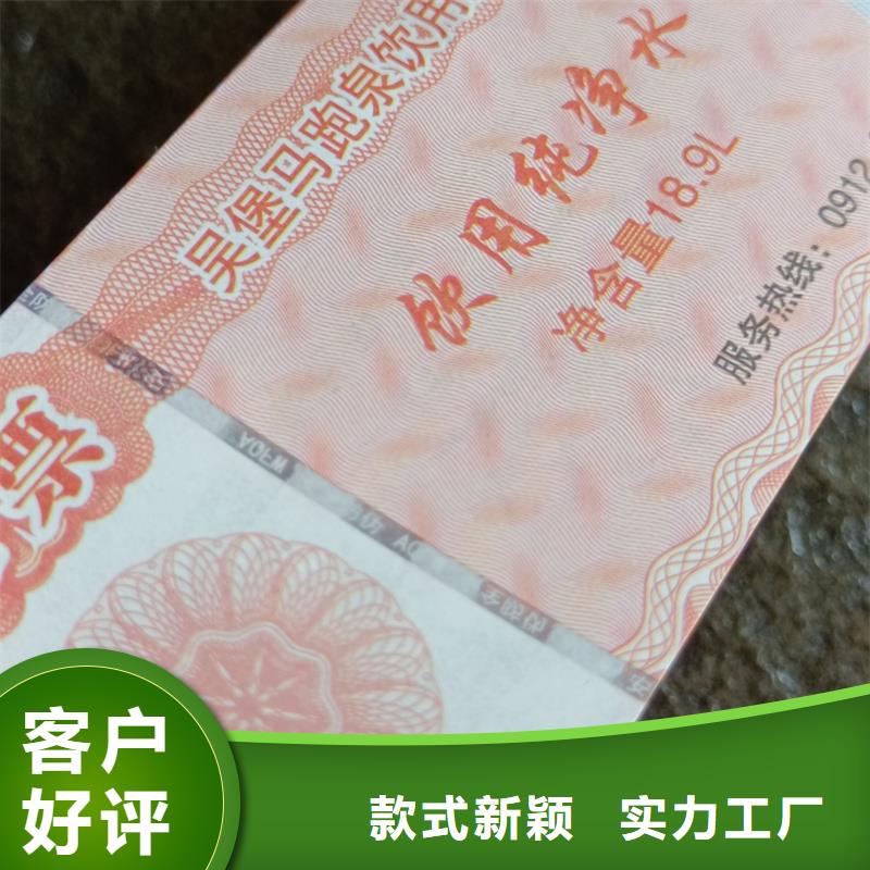 防伪票券物流配货上门
