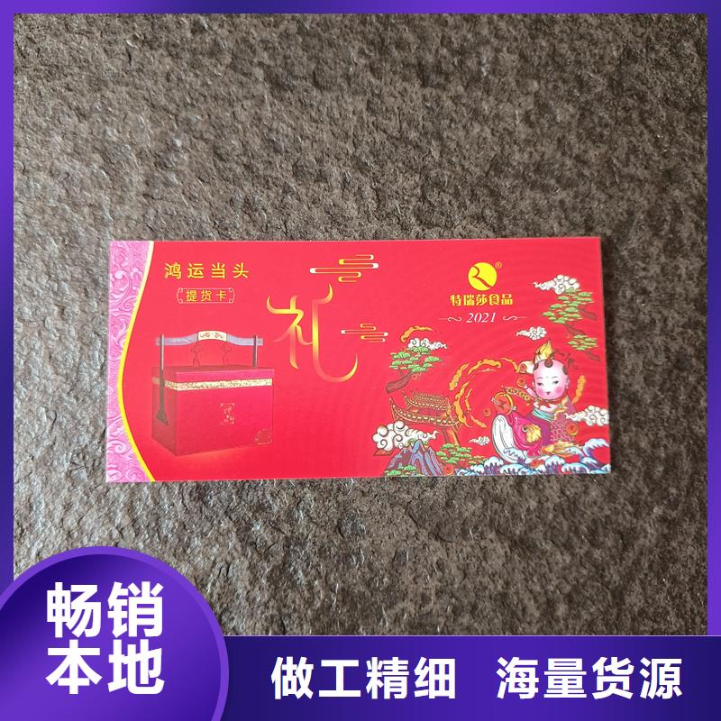防伪票券价格地道
