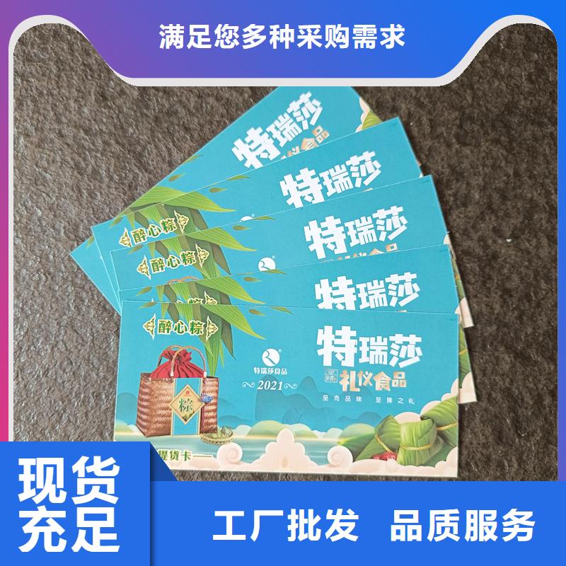 防伪票券定制批发