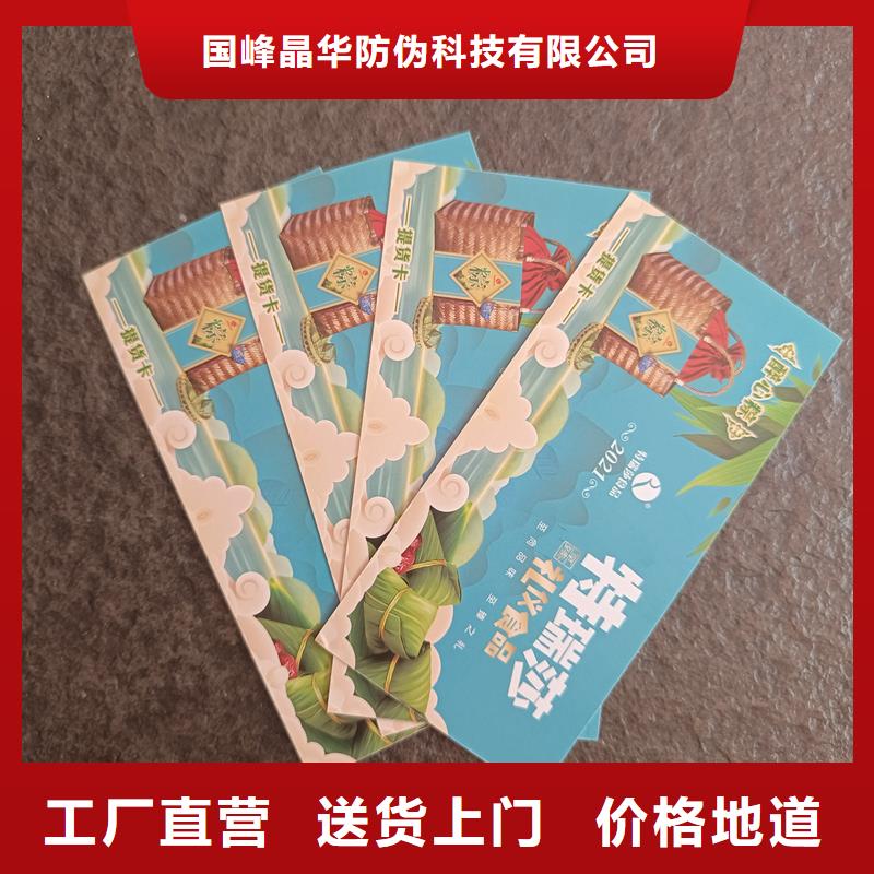 防伪票券物流配货上门