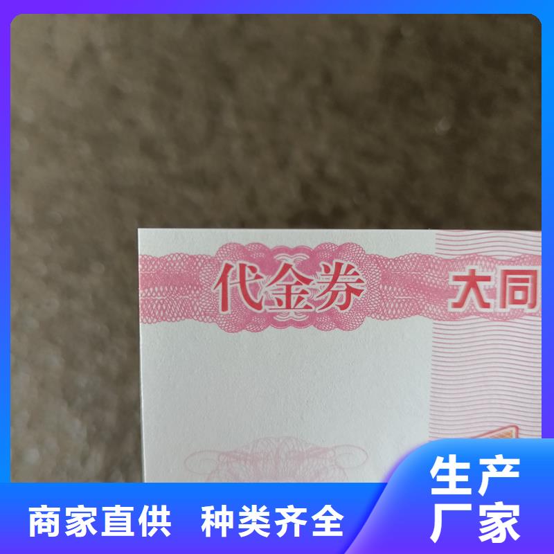 防伪票券定制批发