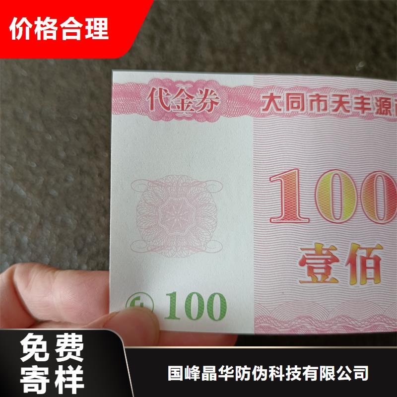 防伪票券专业生产设备