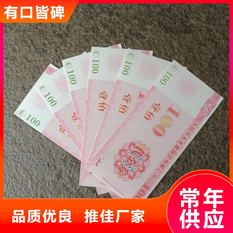 防伪票券定制批发