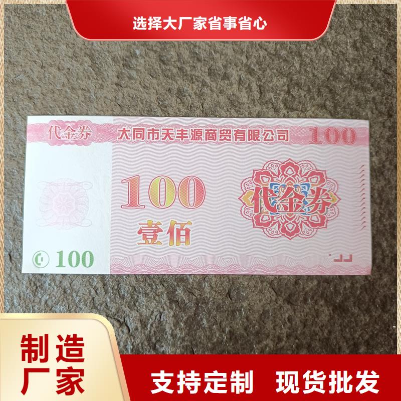 防伪票券物流配货上门