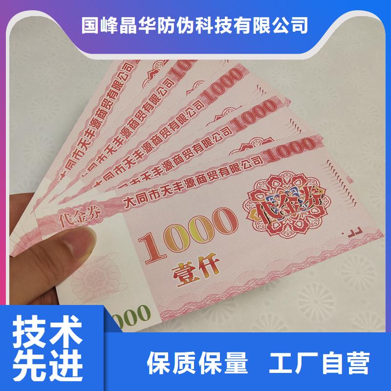 防伪票券专业生产设备