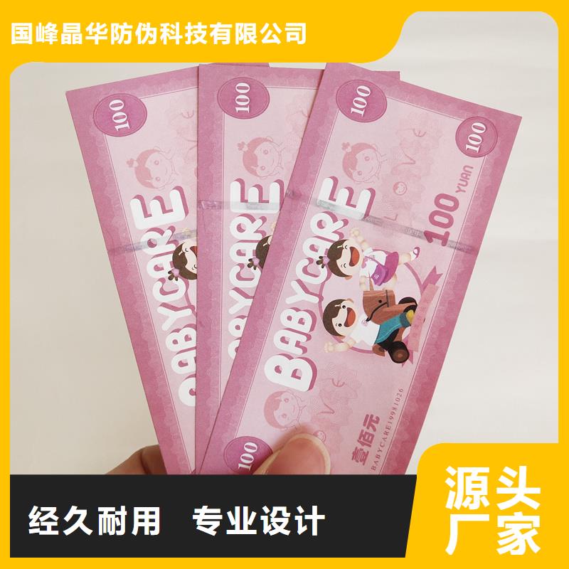 防伪票券精工细致打造
