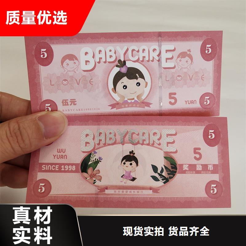 防伪票券定制批发