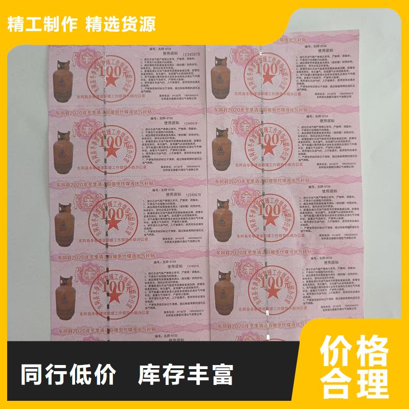 防伪票券定制批发