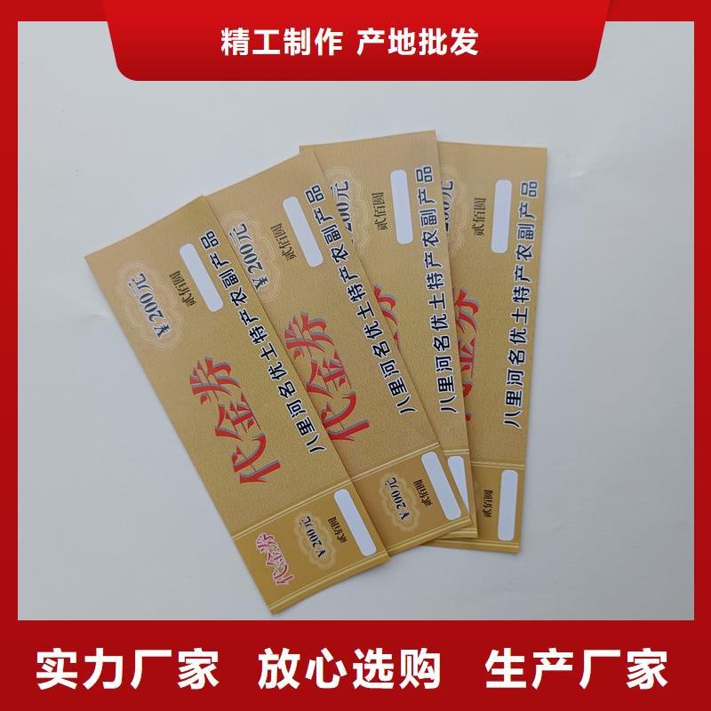 防伪票券物流配货上门