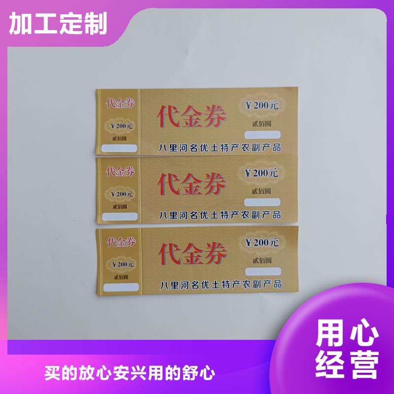 防伪票券定制批发